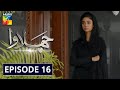 Chalawa Episode 16 HUM TV Drama 21 February 202