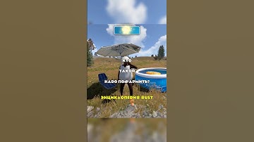 Надо пофармить - энциклопедия РАСТ/RUST #cobaltlab - обнови свой инвентарь #rust #раст #sotka