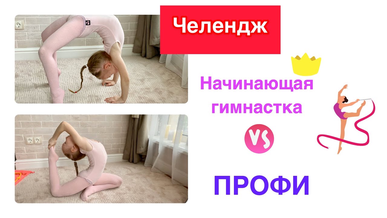 Включи всем стартером посвящается песня николь мисс николь гимнастка и всех абсолютно все наоборот Включи всем стартером посвящается песня николь мисс николь гимнастка и всех абсолютно все наоборот