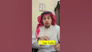كيف ترفع دعوى على شخص وما تعرف رقم هويته 