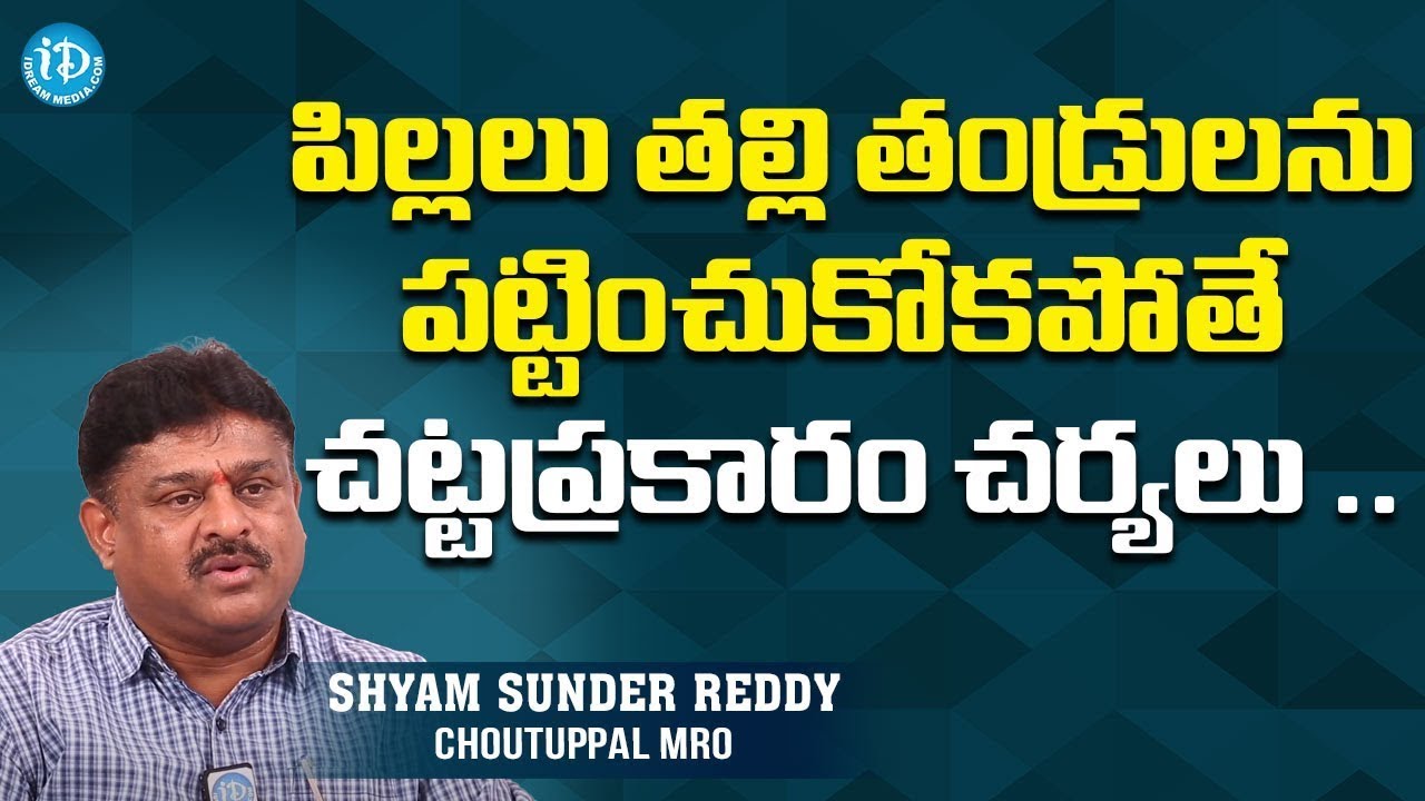 పిల్లలు తల్లి తండ్రులను పట్టించుకోకపోతే చట్టప్రకారం చర్యలు ...