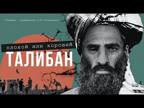 За что любят Талибан и ненавидят Америку в Афганистане. Чего на самом деле хотят афганцы