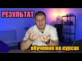 Какой результат я получу по окончанию курсов программирования?