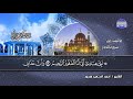 تلاوة مبكية لسورة الحجر كاملة أحمد السعيد مندور تلاوة مبكية لسورة الحجر كاملة أحمد السعيد مندور
