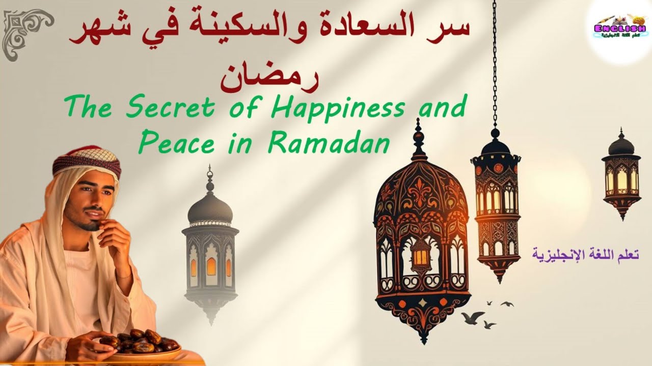 النصوص هي أحسن طريقة لتعلم اللغة الإنجليزية ، شاهد و تعلم من نص اليوم 