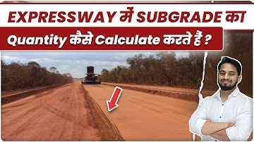 Expressway में Sub-Grade की Quantity कैसे निकालते हैं? | How to Calculate Subgrade Quantity
