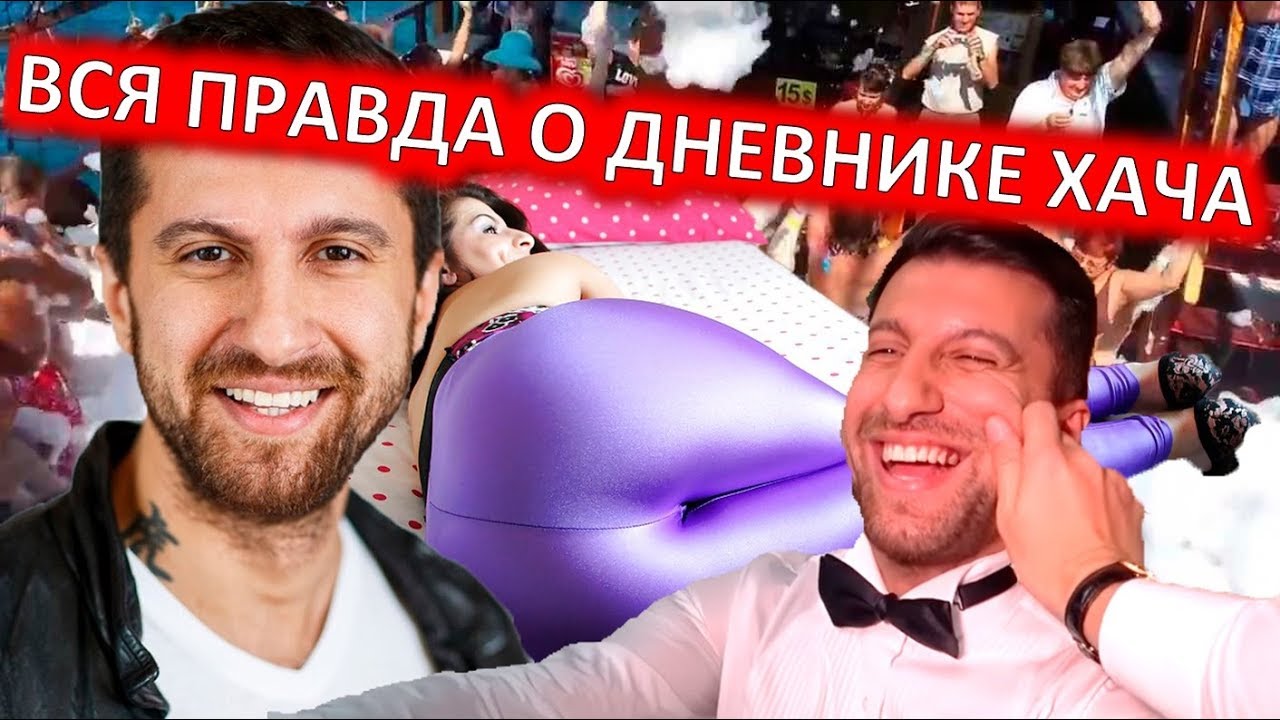 ВСЯ ПРАВДА ОБ АМИРАНЕ САРДАРОВЕ   ДНЕВНИК ХАЧА РАЗОБЛАЧЕНИЕ