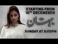 Watch Bohtan - Starting From 10th December - Sunday at 8:00pm on APlus Online In HD