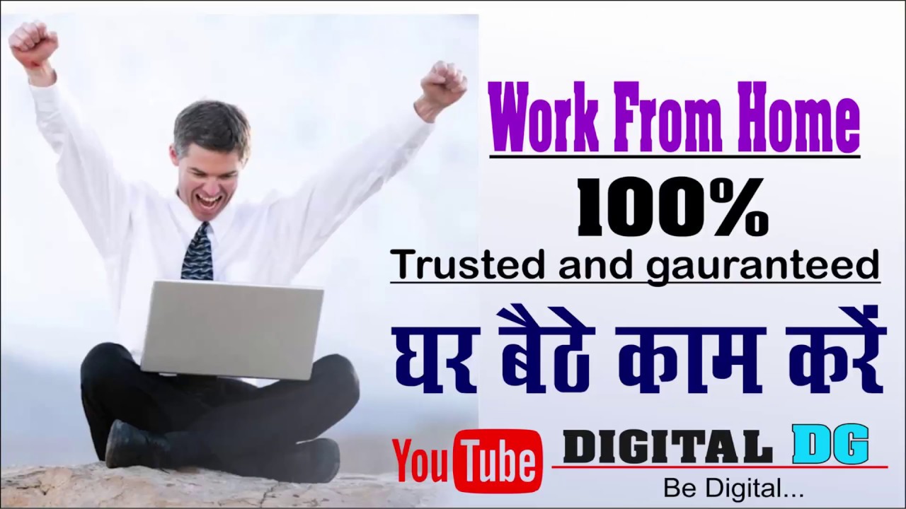 How to earn money from home - YouTube