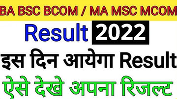 BA BSc BCom Result 2022 MA MSc MCom Result 2022 All University Exam Result Date 1st 2nd 3rd 2022