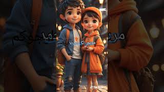 هي هذه معنى الاخوه