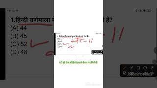 हिंदी वर्णमाला में कितने वर्ण होते हैं? 😱 90% गलत! स्वर–व्यंजन. Full Concept in 30 sec