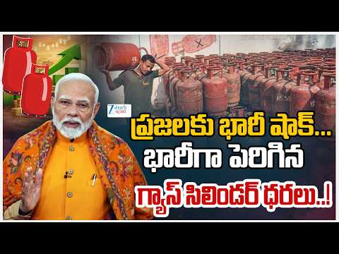 LPG Gas Cylinder Price Hike 1 JUN 2026 | ప్రజలకు భారీ షాక్... భారీగా పెరిగిన గ్యాస్ సిలిండర్ ధరలు..! - ZEE24TELUGUNEWS