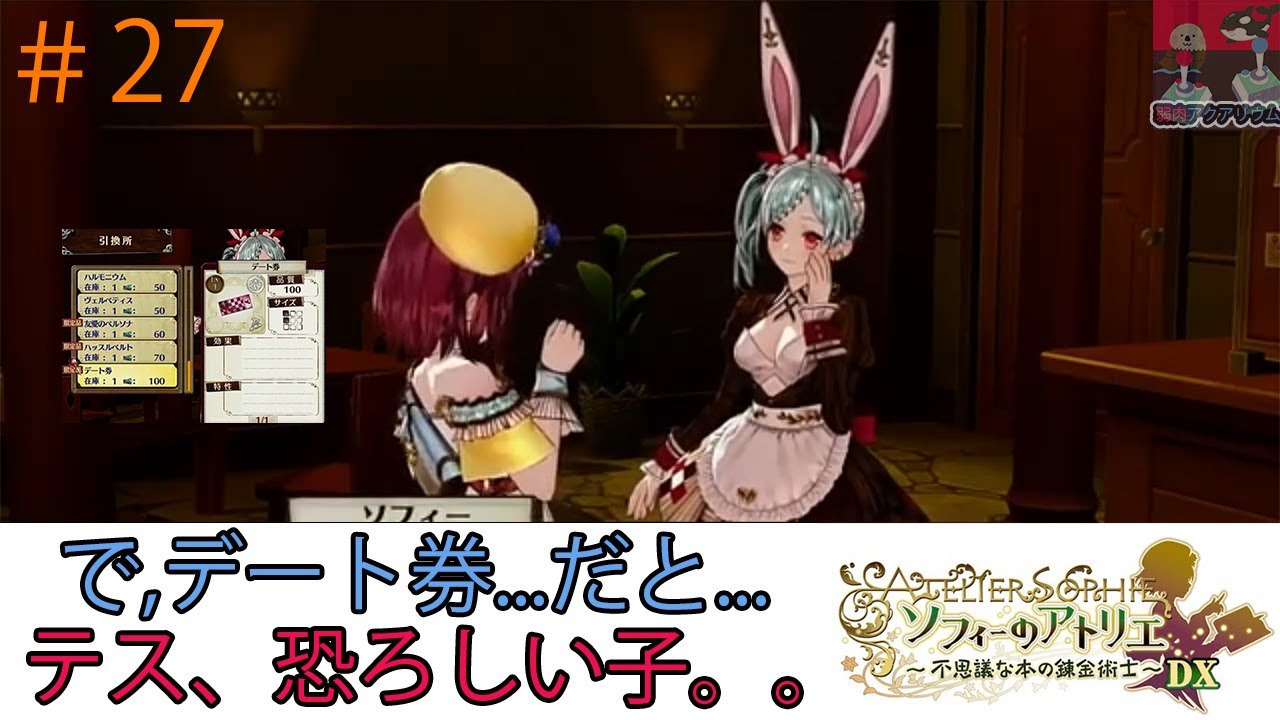 ソフィーのアトリエ テスさん 自分の魅力に気付きすぎでは 27 二人実況 Youtube ソフィーのアトリエ テスさん 自分の魅力に気付きすぎでは 27 二人実況 Youtube