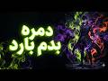العبقرية المظلمة للصمت كيف تحول ألاعيب المتلاعب إلى حبل يشنقه 