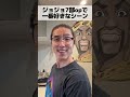 ジョジョ7部opで一番好きなシーン