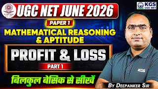UGC NET JUNE 2026 | UGC NET Paper 1 Mathematical Reasoning & Aptitude Profit & Loss | Deepanker Sir