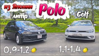видео: Проходной VW Polo 1,0 л из Японии. Он ДИНАМИЧНЫЙ ‼️ я был удивлен 😯 Поло ХЭТЧБЕК едет 🚀 картинка: Проходной VW Polo 1,0 л из Японии. Он ДИНАМИЧНЫЙ ‼️ я был удивлен 😯 Поло ХЭТЧБЕК едет 🚀
