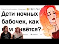 Дети проституток, как вам живется? | РЕАКЦИЯ НА @upvotemedia |