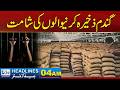 The Fate Of Wheat Hoarders! l 04AM News Headlines l 02 June 2026 l Rohi