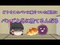 【視私8祭 ゆっくり茶番】霊夢がカビと話をしたらしい