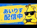 【ブレインロッド交換配信】マジカルキャラ募集!!【フォートナイト/Fortnite】