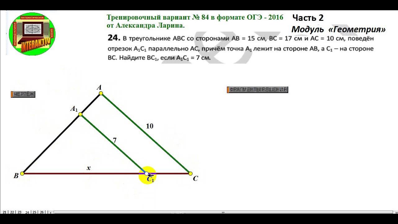 Тренировочный вариант 232