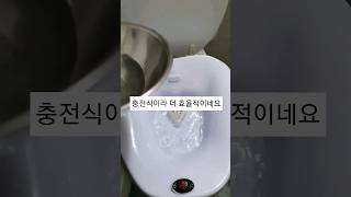 갱년기에 좋은  닥터키 무선 좌욕기