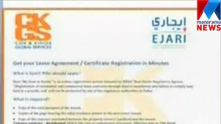 Ejari certificate for water and current in dubai | Manorama News