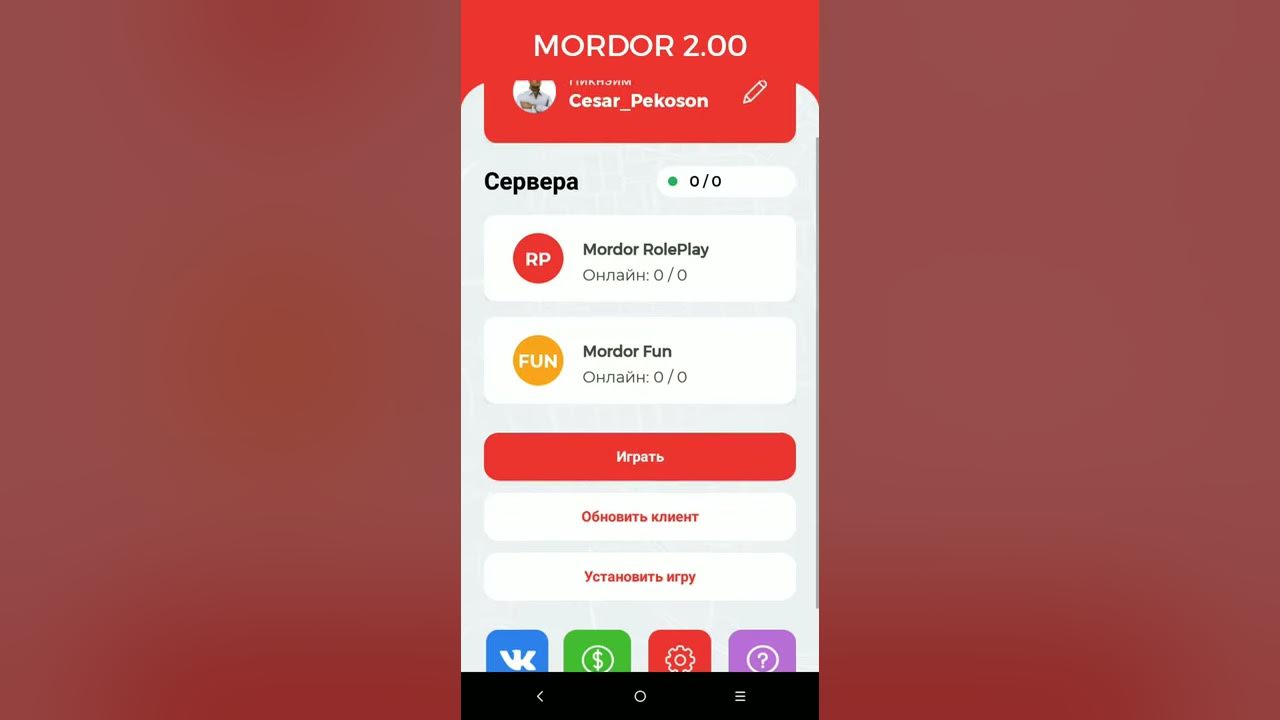 ФОРУМ МОРДОР РП - YouTube