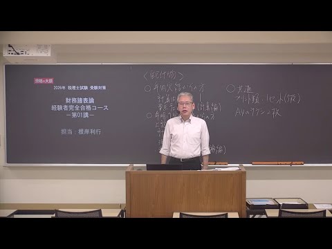 2016財務諸表論初学者一発合格の教材です。 9月開講 初学者一発合格コース | 税理士 | 2016大原財務諸表
