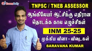 Download Lagu TNPSC / TNEB Assessor : Early Uprising Against British Rule Part Important Question | INM Q\u0026A MP3