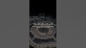 سورة الحج | القارئ :ياسر الدوسري