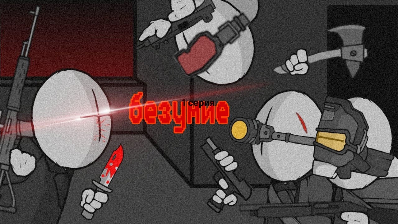 мини анимация по маднес комбат/делать сериал?