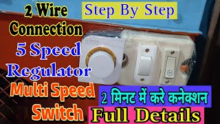 Regulator Connection 5 Speed 2 wire Cooler Motor And Multi Step Switch | Cooler Regulator Connection