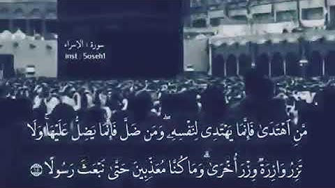 اقرأ كتابك كفي بنفسك اليوم عليك حسيبا//اجمل حاله واتساب ايات من القران الكريم