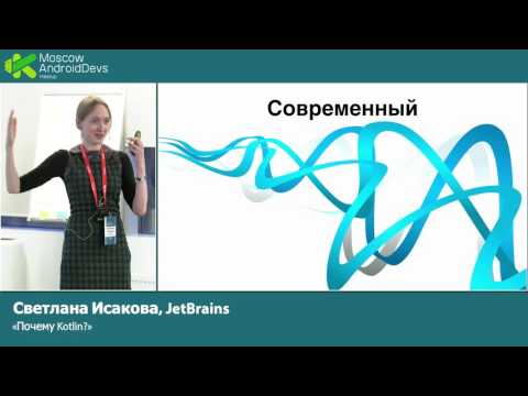 Введение в Kotlin | Технострим