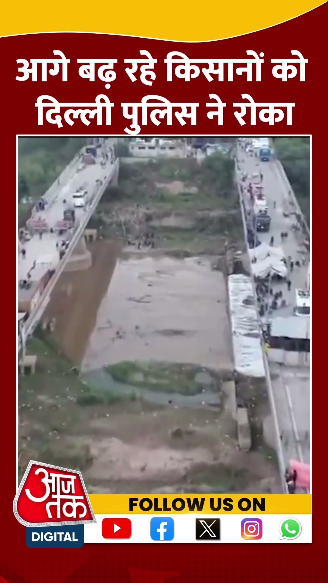 आगे बढ़ रहे किसानों को Delhi Police ने रोका #shortsvideo #farmersprotest #shambhuborder #viralvideo