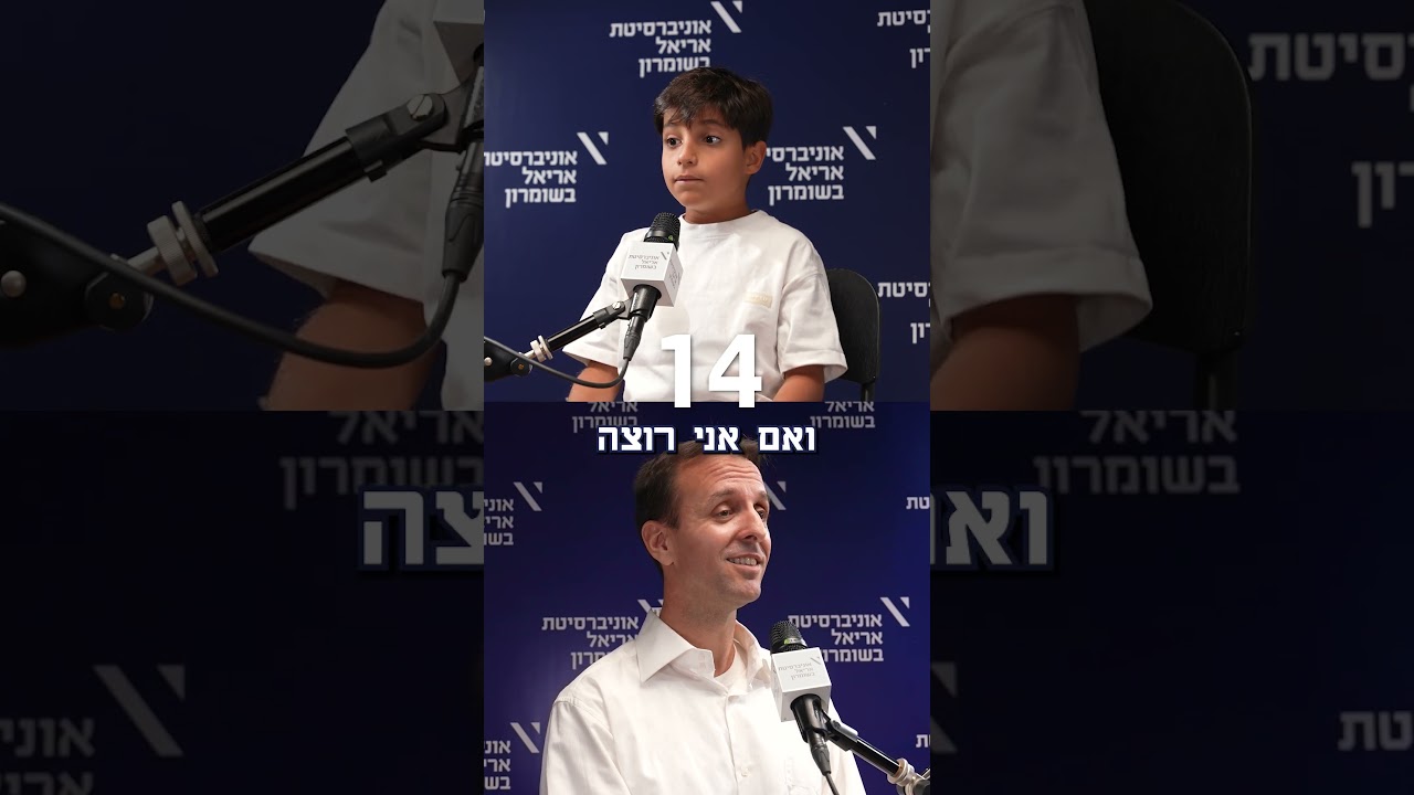 60 שניות עם ד"ר לב טל אור 💫