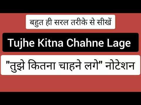 June 1, 2023 'तुझे कितना चाहने लगे' नोटेशन
