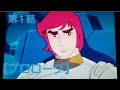 第1話【プロローグ】アポジー&amp;ペリジー