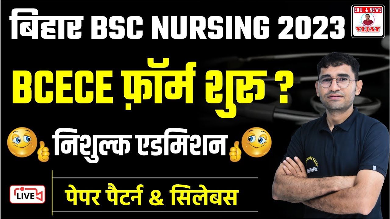 bcece-bsc-nursing-entrance-exam-2023-24-bihar-bsc-nursing-syllabus