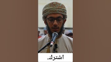 { وَمَاۤ أُبَرِّئُ نَفۡسِیۤۚ}[سُورَةُ يُوسُفَ: ٥٣] بصوت القارئ سلطان بن سيف القنوبي #القرآن_الكريم