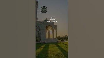 أذكار الصباح #صباح_الخير #اذكار_الصباح #القرآن_الكريم #تحصين_المنزل_و_النفس