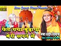        sandeep bhagat siwana  latest superhit haryanvi ladies geet 