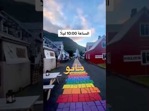 دوله لا تغرب فيها الشمس