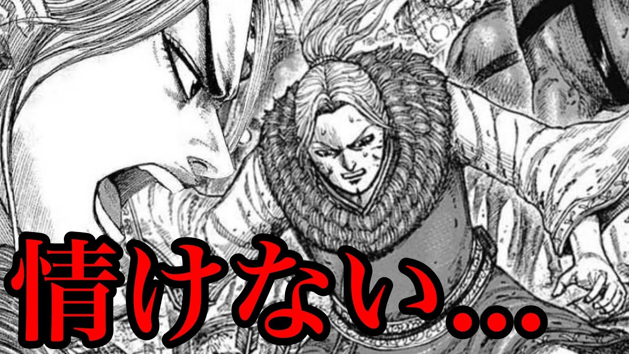 キングダム 李牧情けない このままでは全てを失います 743話ネタバレ考察 744話ネタバレ考察 Youtube キングダム 李牧情けない このままでは全てを失います 743話ネタバレ考察 744話ネタバレ考察 Youtube