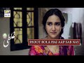 Watch Jhoot Bola Hai Aap sab nay ?? |Ghalati Episode 24 |Presented by Ariel Online In Hd