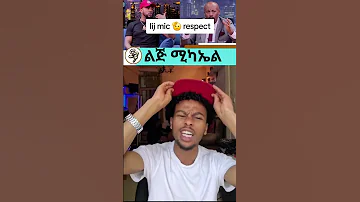 Lil Roba Kifu Limad New Ethiopian Music 2017 Lilroba Lijmic Respect East West Lilroba Rap 