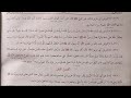 عالیہ دوم مشکاۃ المصابیح 1 سبق 64 باب الأ فلاس والأ نظار عالیہ دوم مشکاۃ المصابیح 1 سبق 64 باب الأ فلاس والأ نظار